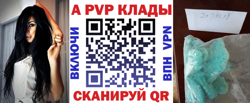 Alpha PVP СК КРИС  Купить где  Новохопёрск 