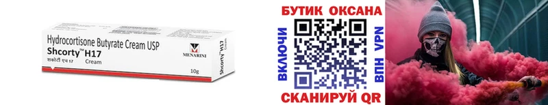 БУТИРАТ жидкий экстази  Купить закладки  Новохопёрск 