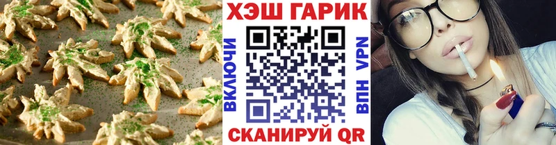 Купить  Новохопёрск  Еда ТГК конопля 